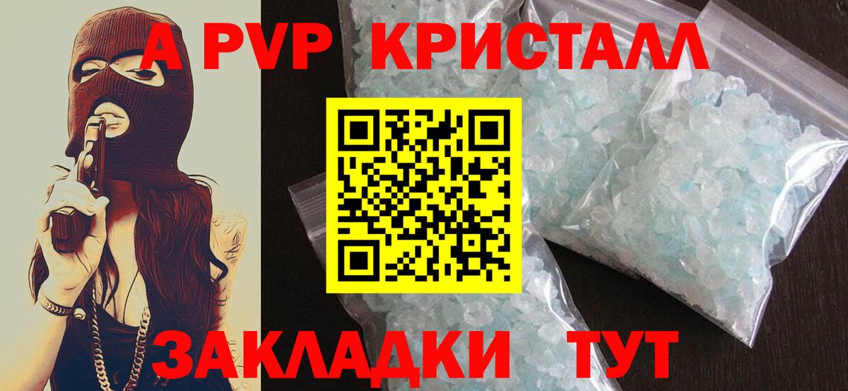 Alfa_PVP Соль  Alpha-PVP мука  Грозный  где купить наркоту  Вход с VPN  A PVP крисы CK 