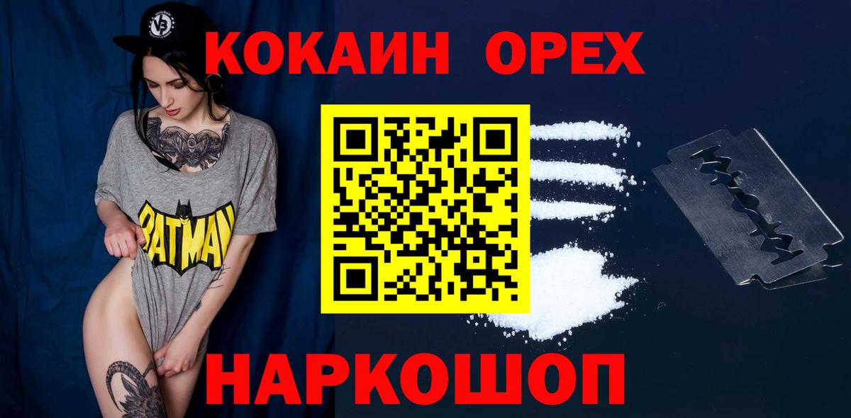 Cocaine 98%  Cocaine  Грозный  Вход с VPN  COCAIN Fish Scale 