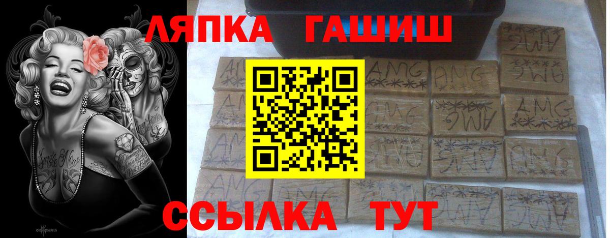 ГАШИШ хэш Грозный
