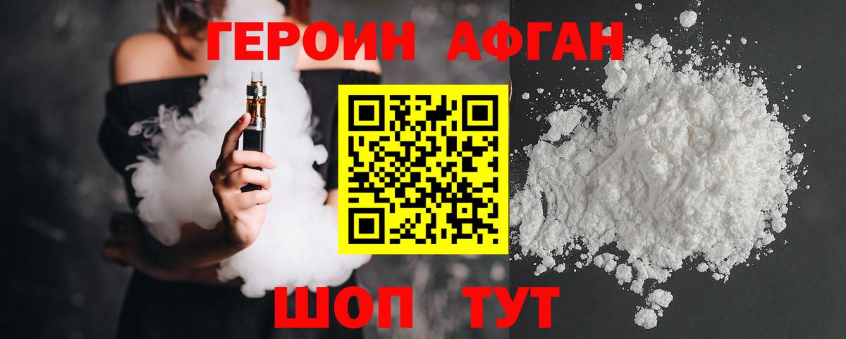ГЕРОИН VHQ  Вход с VPN  ГЕРОИН  Грозный 