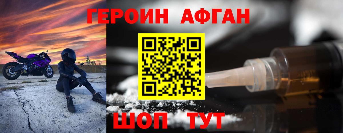 ГЕРОИН гречка Грозный