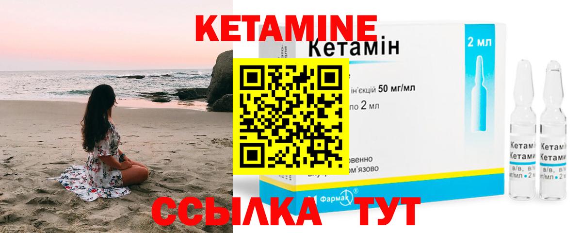 КЕТАМИН ketamine  Вход с VPN  Грозный 