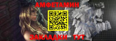 амфетамин Кунгур