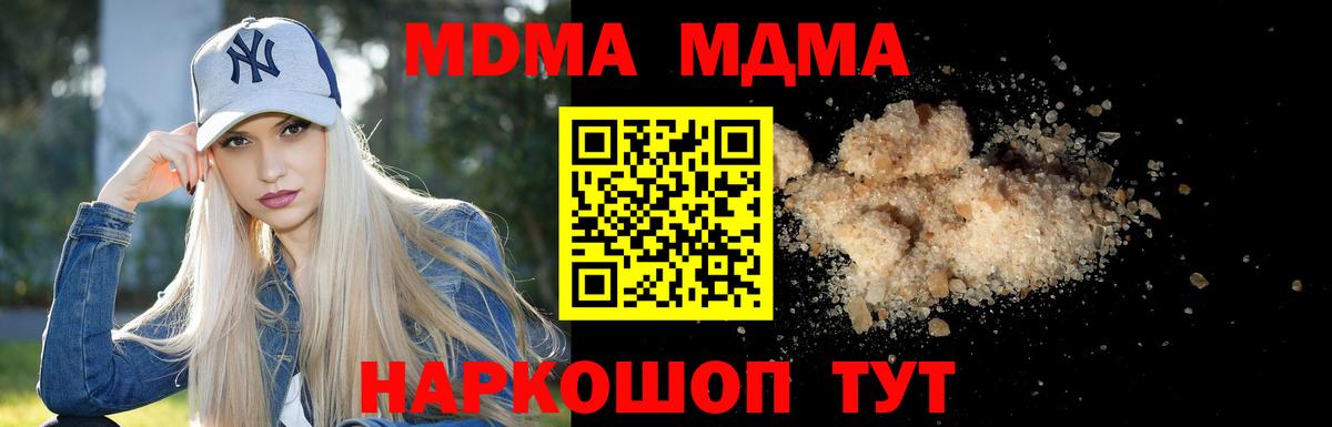 MDMA crystal  MDMA  МДМА Molly  Грозный  Вход с VPN 