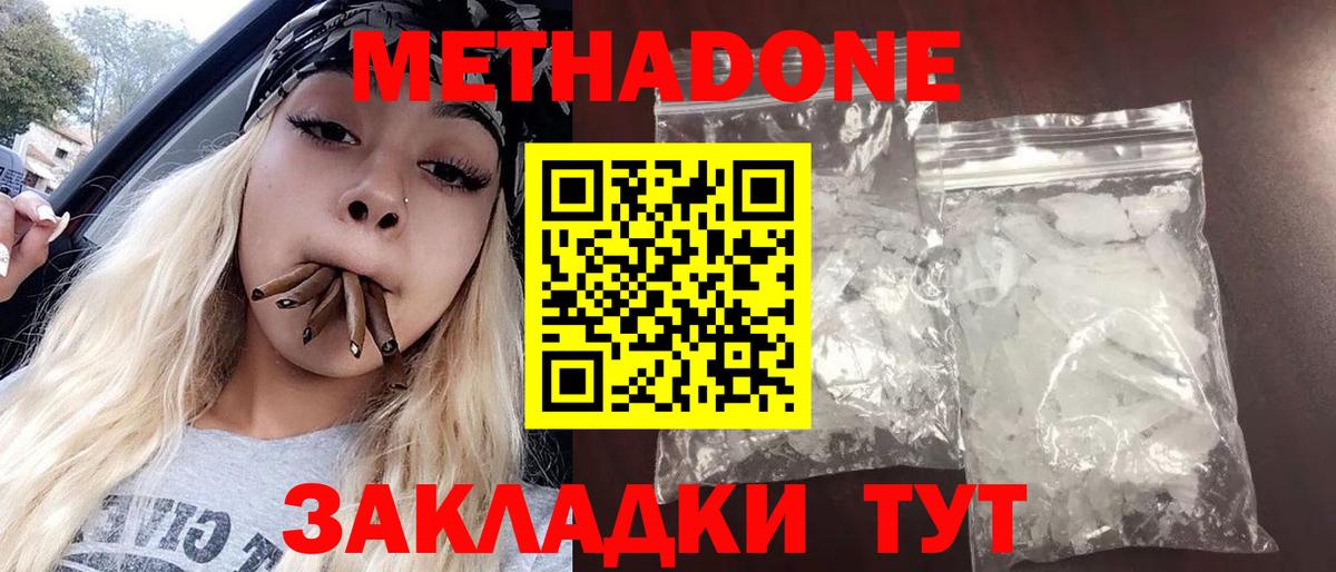 Метадон белоснежный  мориарти клад  Грозный  Метадон мёд  Вход с VPN 