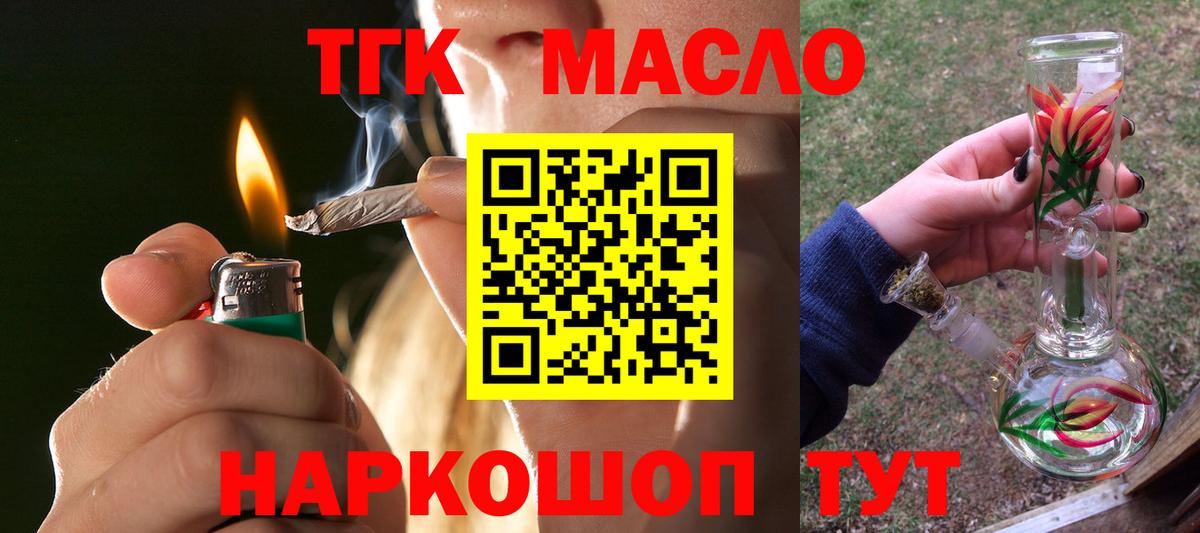 Грозный  Дистиллят ТГК концентрат  продажа наркотиков  Вход с VPN 